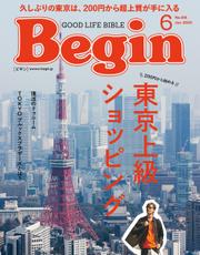 Begin（ビギン） (2023年6月号)