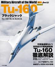 Tu-160ブラックジャック