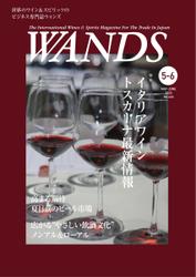 WANDS（ウォンズ） (No.446)