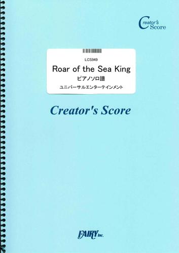 Roar of the Sea King　ピアノソロ／ユニバーサルエンターテインメント (LCS949)[クリエイターズ スコア]