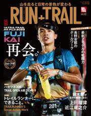 RUN＋TRAIL (ランプラストレイル)  (Vol.60)