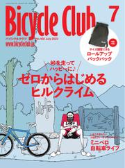 Bicycle Club（バイシクルクラブ） (2023年7月号)