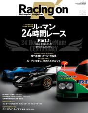 Racing on(レーシングオン) (No.525)