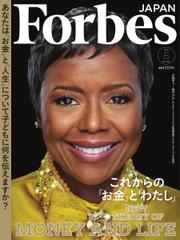 Forbes JAPAN（フォーブス ジャパン）  (2023年8月号)
