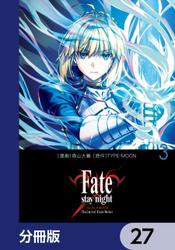 Fate/stay night［Unlimited Blade Works］【分冊版】　27
