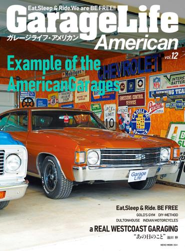 GarageLife American (ガレージライフ・アメリカン) Vol.12