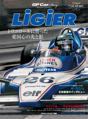 GP Car Story（ジーピーカーストーリー） (Special Edition 2023 Ligier)