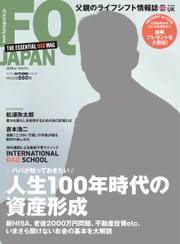 FQ JAPAN（エフキュージャパン） (VOL.68)