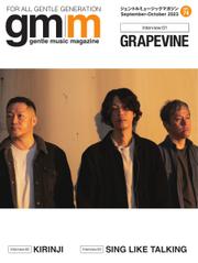 Gentle music magazine（ジェントルミュージックマガジン） (vol.74)