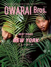 OWARAI Bros.