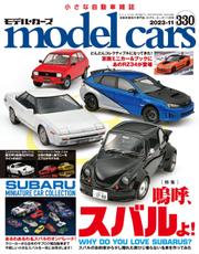 model cars (モデル・カーズ) 2023年11月号 Vol.330