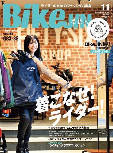 BikeJIN/培倶人 2023年11月号 Vol.249
