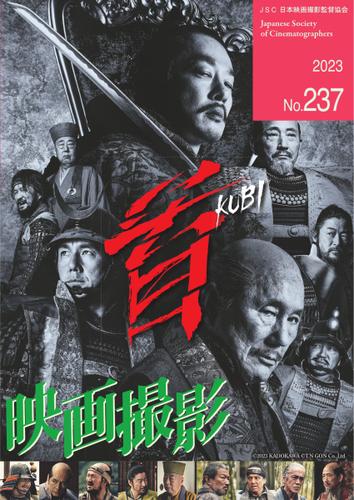 映画撮影 (No.237)