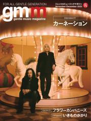 Gentle music magazine（ジェントルミュージックマガジン） (vol.75)