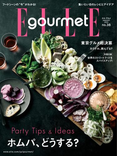 ELLE gourmet（エル・グルメ） (2024年1月号 No.38)