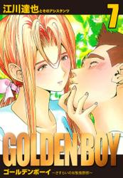 GOLDEN　BOY　愛蔵版　7