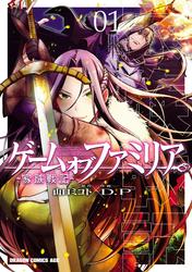 ゲーム　オブ　ファミリア-家族戦記-【タテスク】　Chapter51