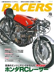 RACERS（レーサーズ） (Vol.70 ホンダRCレーサー)