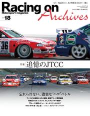 Racing on Archives
