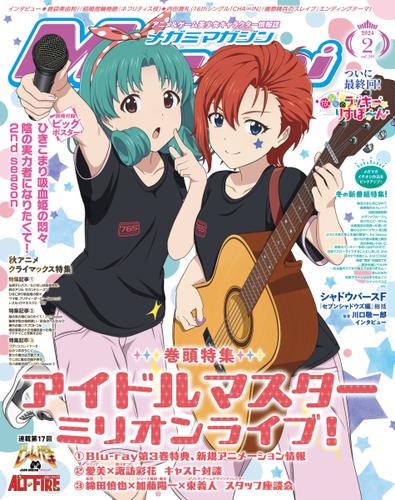 Megami Magazine(メガミマガジン） (2024年2月号)