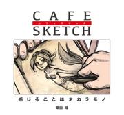 カフェスケッチ / CAFE SKETCH 感じることはタカラモノ