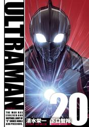 ULTRAMAN20（ヒーローズコミックス）