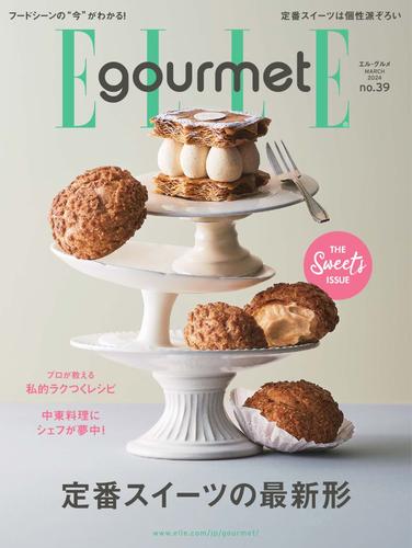 ELLE gourmet（エル・グルメ） (2024年3月号 No.39)