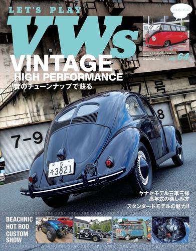 LET'S PLAY VWs (レッツ・プレイ・フォルクスワーゲン) Vol.64