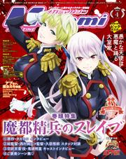 Megami Magazine(メガミマガジン） (2024年4月号)