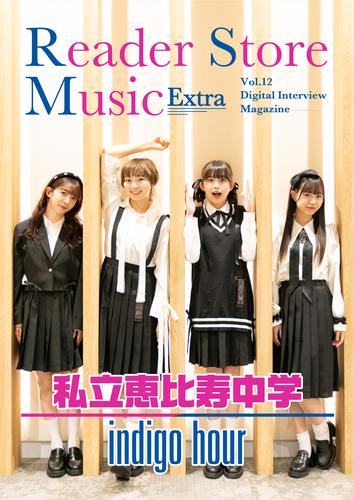 【動画コメント付き】Reader Store Music Extra Vol.12　私立恵比寿中学