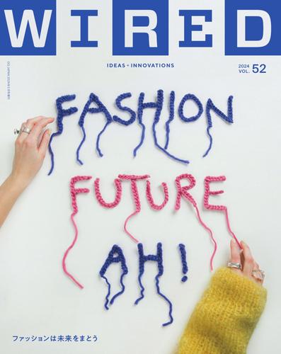 WIRED（ワイアード） (VOL.52)