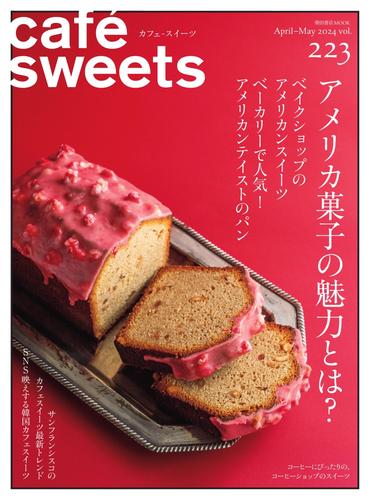 cafe-sweets（カフェスイーツ） (223号)