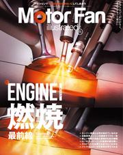 Motor Fan illustrated（モーターファン・イラストレーテッド）