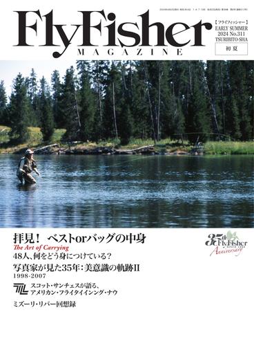 FLY FISHER（フライフィッシャー） (2024年6月号)